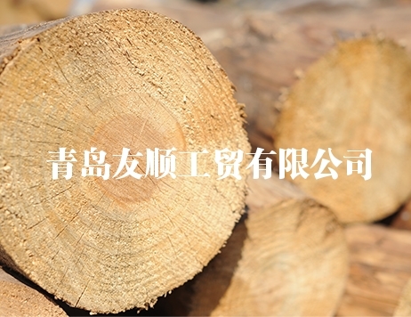 原(yuan)木